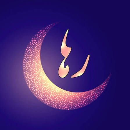 عکس نوشته اسم رها