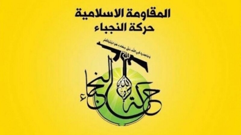 فراخوان جنبش النجباء برای تشییع پیشوای شهید امت در عراق 