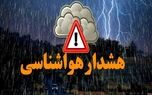 پیش بینی هواشناسی؛هشدار زرد برای استان فارس؛ بارش و رعدوبرق از امروز آغاز می‌شود