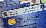ممنوعیت استفاده از کارت بازرگانی دیگران؛ هشدار رئیس سازمان ثبت اسناد