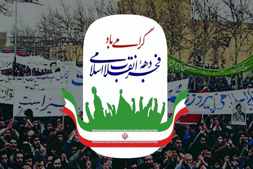 خوشسیما: دهه فجر سرآغاز ظهور اسلام و نقطه عطف تاریخ معاصر ایران است.