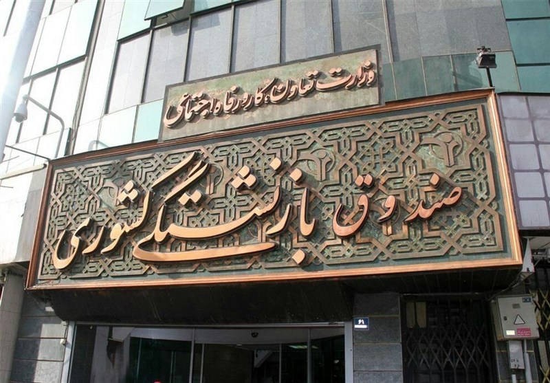 پرداخت وام 75 میلیون تومانی به 32 هزار بازنشسته کشوری در نوبت سوم