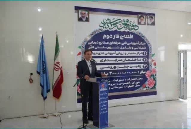 فاز دوم مرکز آموزش فنی و حرفه ای صنایع دریایی شیلاتی دیر افتتاح شد