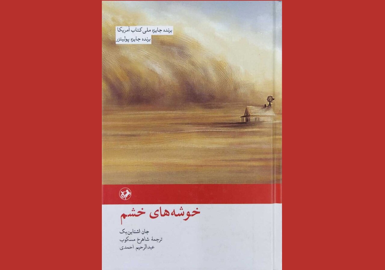 وقتی یک خانواده، صورتِ یک جامعه می‌شود