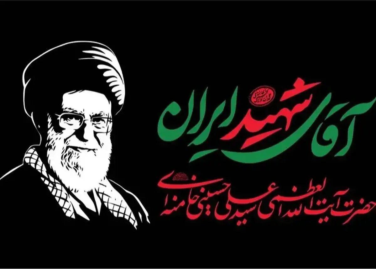 مراسم گرامیداشت امام مجاهد شهید در حرم عبدالعظیم حسنی(ع)