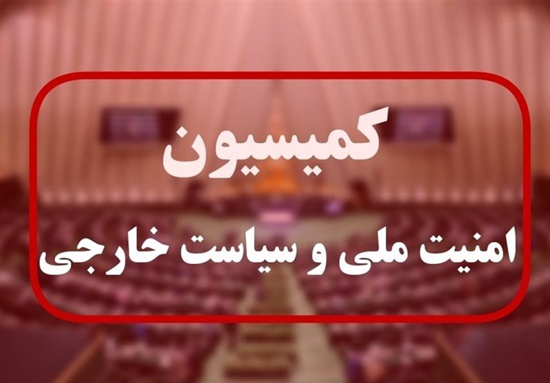 اصلاح قانون مناطق دریایی در کمیسیون امنیت ملی مجلس