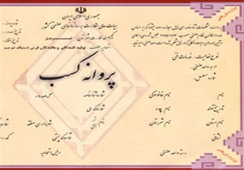 رشد 56 درصدی صدور مجوز فعالیت صنفی در اهواز