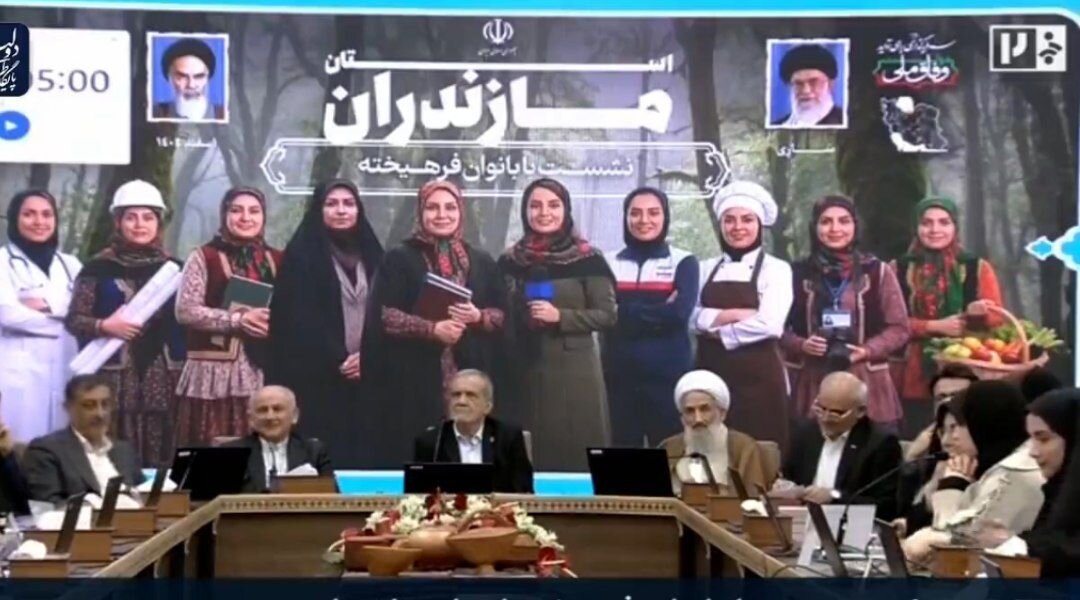 نشست رئیس جمهور با بانوان فرهیخته مازندران