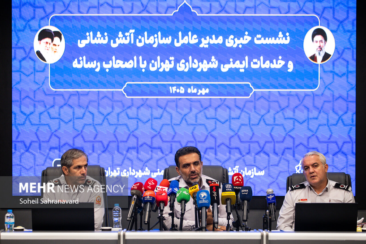 نشست خبری مدیرعامل سازمان آتش نشانی تهران