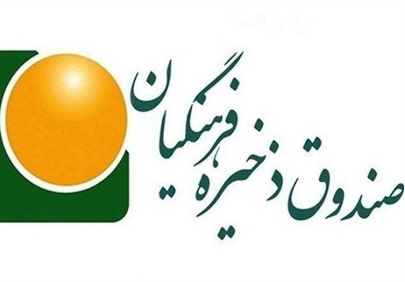 جهش تاریخی مؤسسه صندوق ذخیره فرهنگیان در ایجاد انضباط مالی