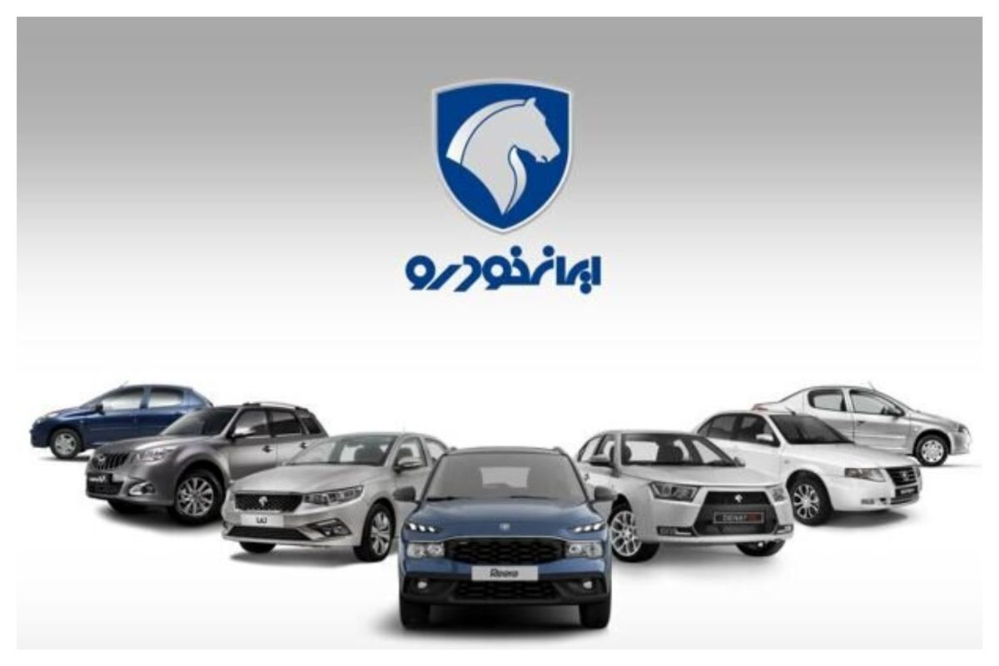 آخرین قیمت خودروهای ایران خودرو امروز شنبه 24 مرداد 1405 / کدام خودرو ها گران‌تر شدند؟