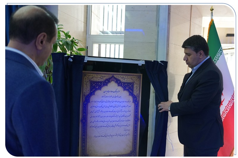 موزه بانک صادرات ایران افتتاح شد