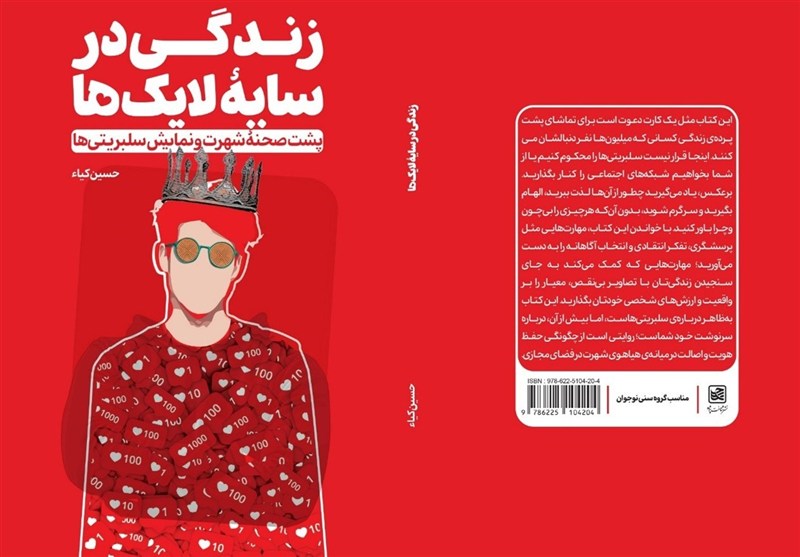 نوجوانان چگونه در میان هیاهوی لایک‌ها، هویت خود را حفظ کنند؟
