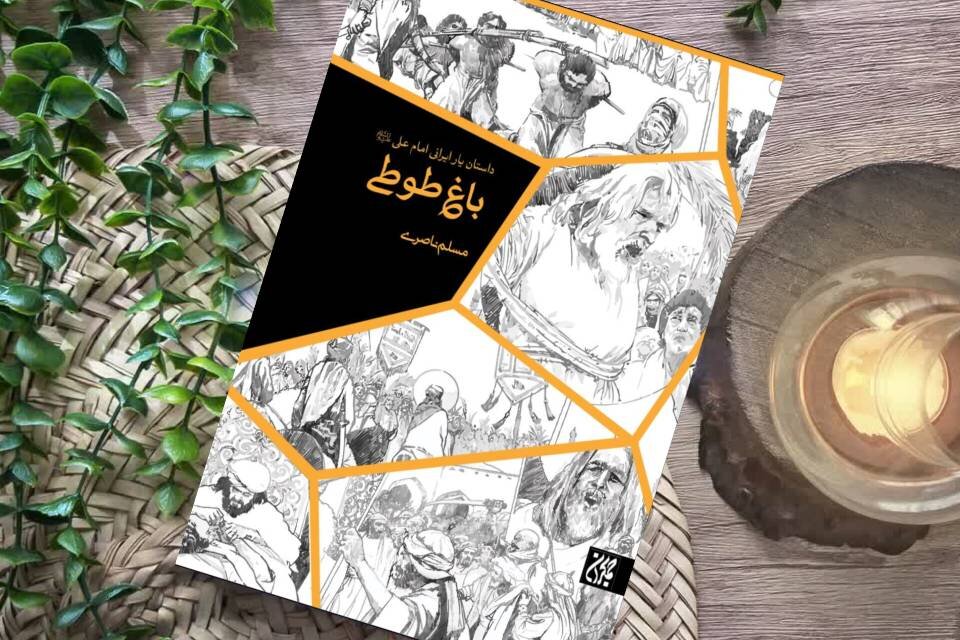 نخلی که راز شهادت میثم را می‌دانست/ اسیری که یار باوفای حضرت علی(ع) شد