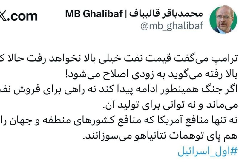 قالیباف:با ادامه جنگ نه راهی برای فروش نفت می‌ماند،نه توانی برای تولید