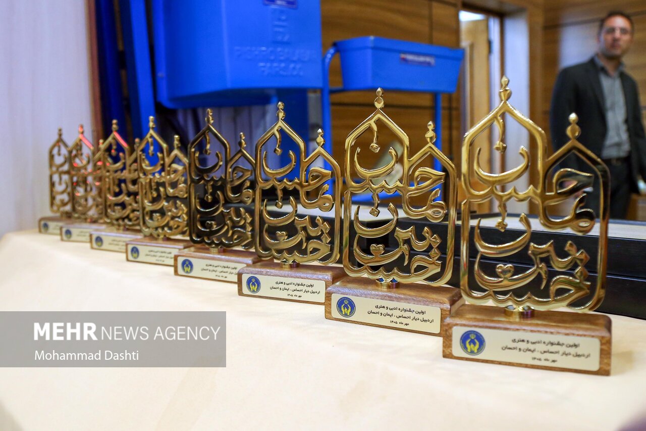 اولین جشنواره ادبی و هنری اردبیل دیار احساس، ایمان و احسان