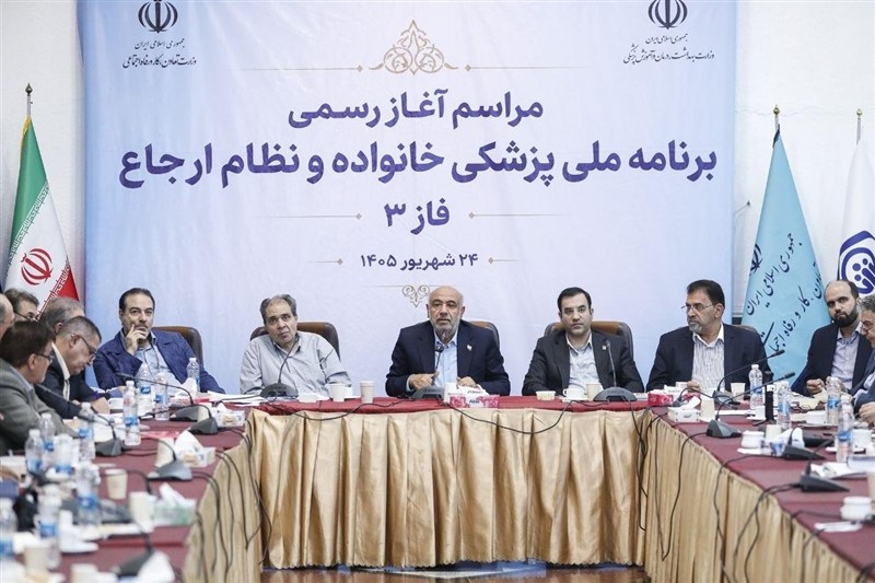 فاز سوم برنامه ملی پزشکی خانواده و نظام ارجاع آغاز شد