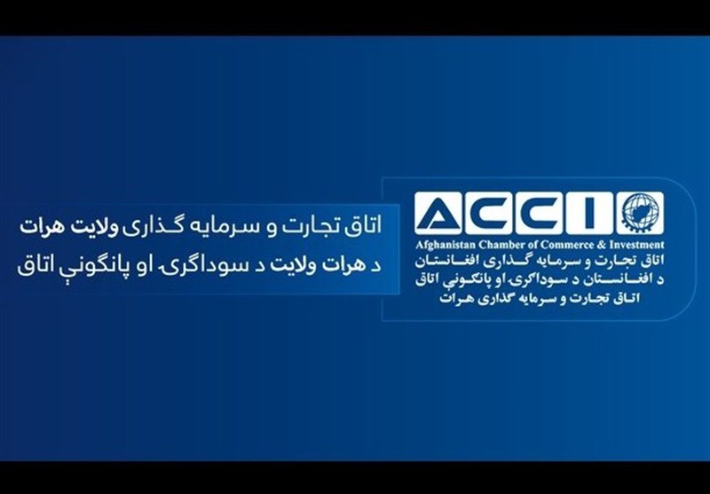 کمک مالی تجار افغانستان برای همدردی با مردم ایران
