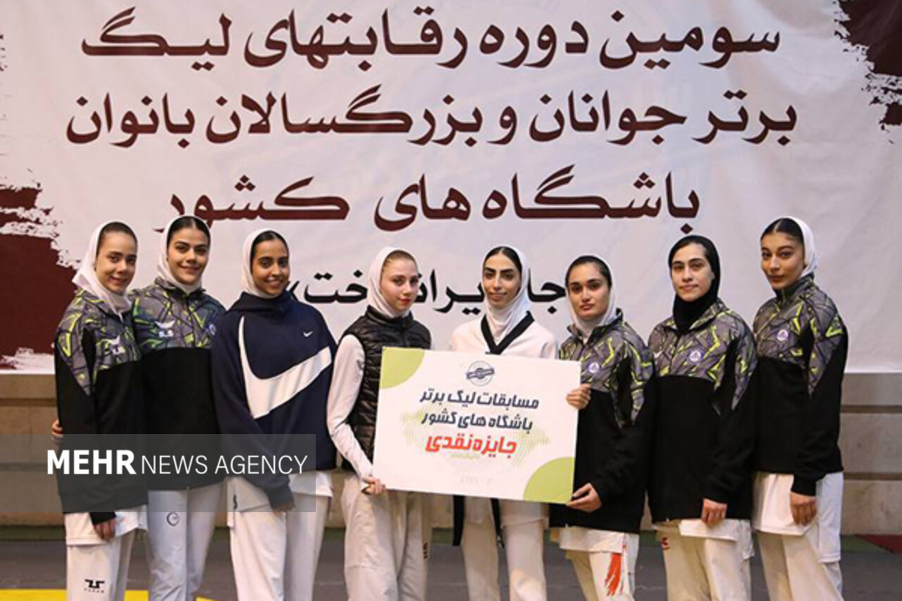 قله های لیگ برتر تکواندو بانوان دست نخورده باقی ماند