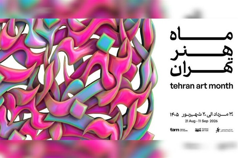 وقتی شهر یک ماه به تماشای هنر می‌نشیند