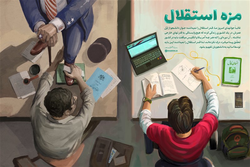 اندیشه اقتصادی امام خامنه‌ای | استقلال اقتصادی و منطق وزنه‌شدن در جهان