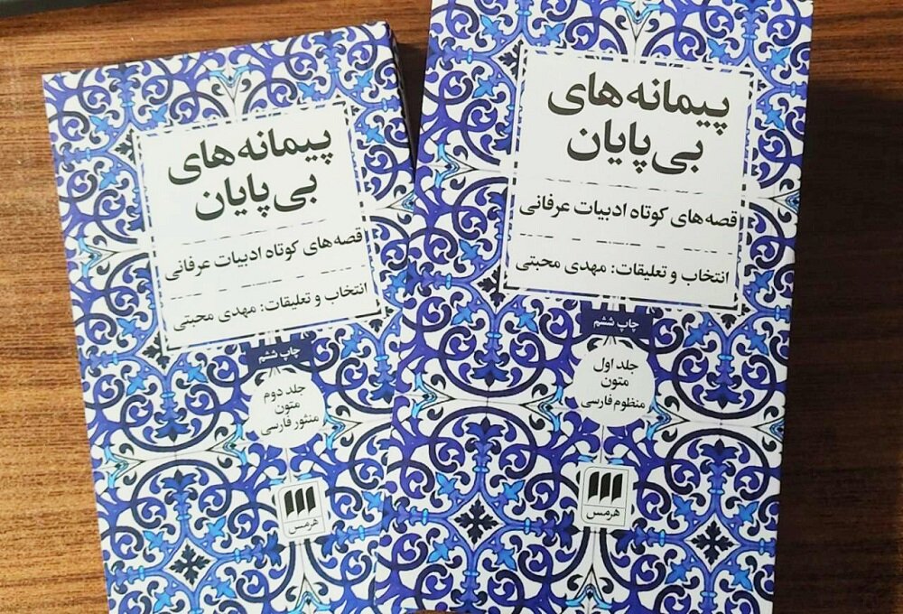 پرسش پزشک متخصص گوارش، انگیزه نوشتن «پیمانه‌های بی‌پایان» شد!