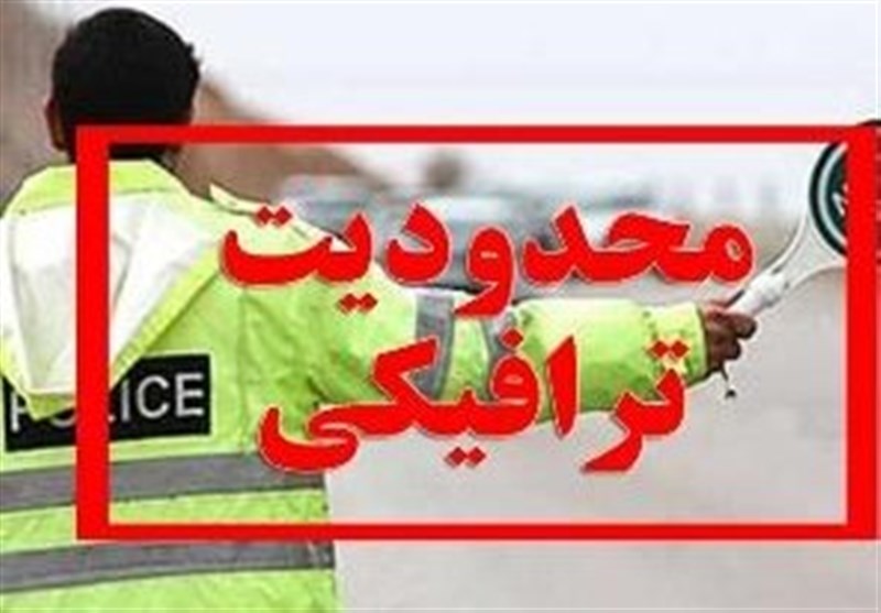 اعلام محدودیت های ترافیکی روز جهانی قدس در شیراز