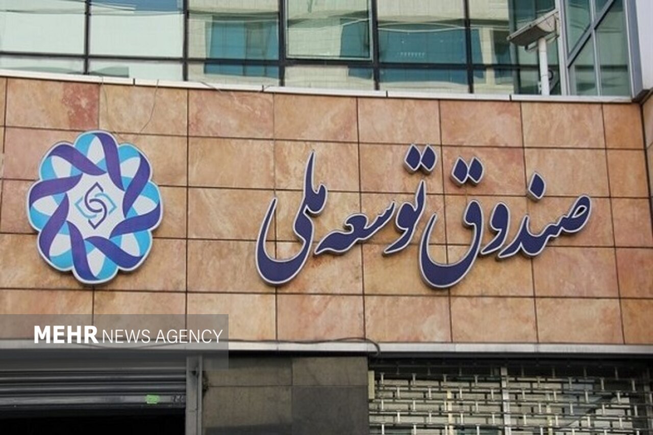 صندوق توسعه ملی: ۳۰۰ میلیون دلار اعتبار جدید به ساتبا تخصیص یافت