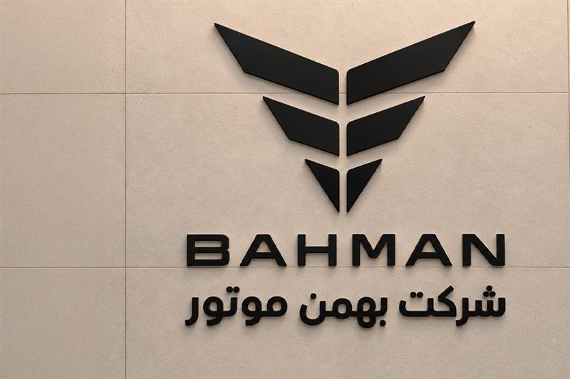 بهمن‌موتور: مرجع اعلام قیمت و فروش محصولات، کانال‌های رسمی شرکت است