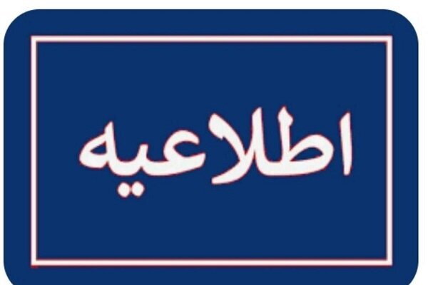 تأخیر در برگزاری آزمون تربیت ۵۰۰ مدیر جوان