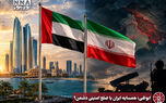 نورویدئو | ابوظبی؛ همسایه ایران یا ضلع امنیتی دشمن؟
