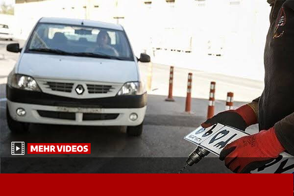 تغییر پلاک خودرو خط قرمز پلیس ؛ متخلفین به دستگاه قضا معرفی می شوند