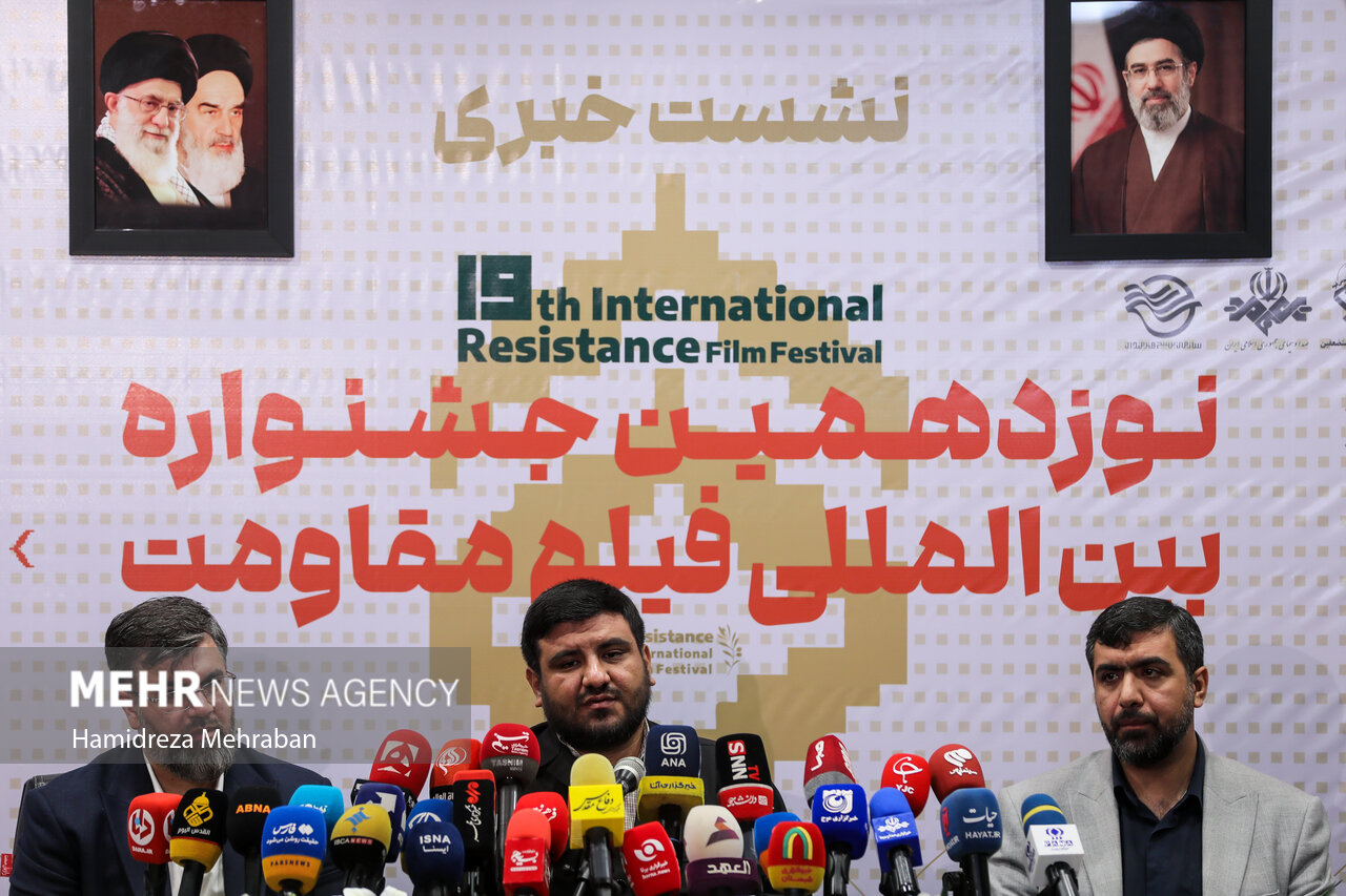نشست خبری جشنواره فیلم مقاومت