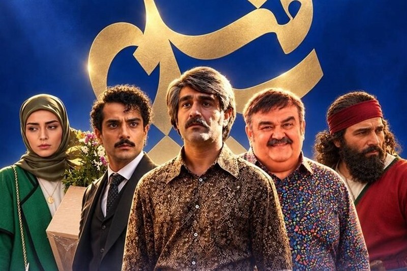 8 سریال در راه رسیدن به آنتن تلویزیون