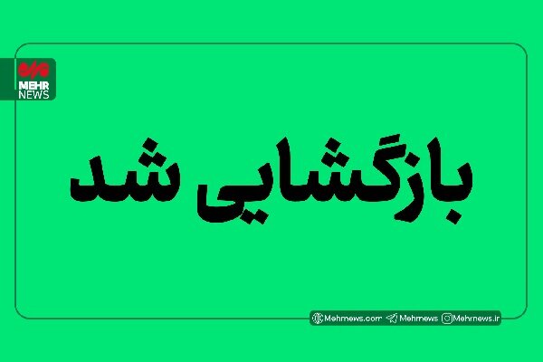 بازگشایی محور بندرلنگه–بندرعباس در محدوده کنخ