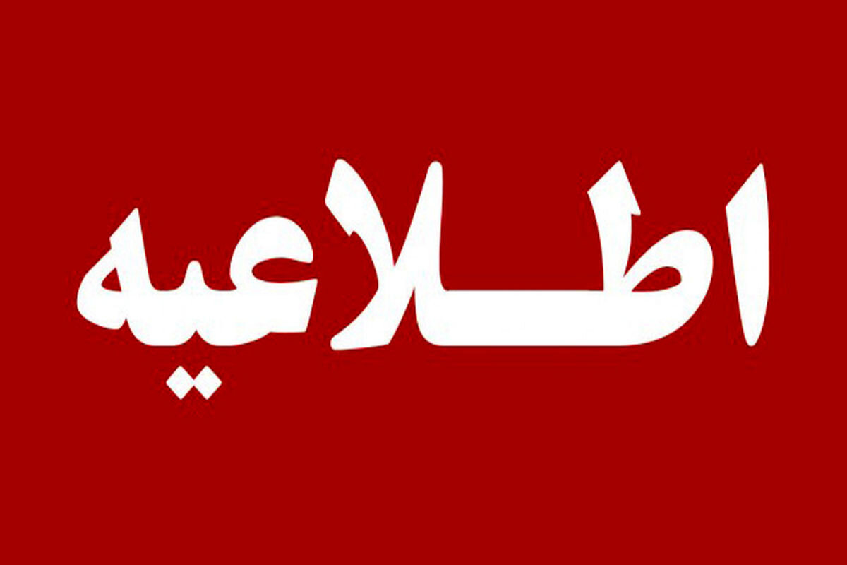 وزارت بهداشت: درمان مجروحین حوادث ناشی از جنگ رایگان است