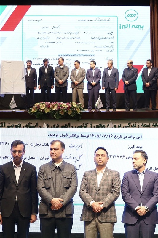 رونمایی بیمه البرز از نخستین برات الکترونیک