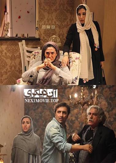 دانلود فیلم ایرانی آن دیگری