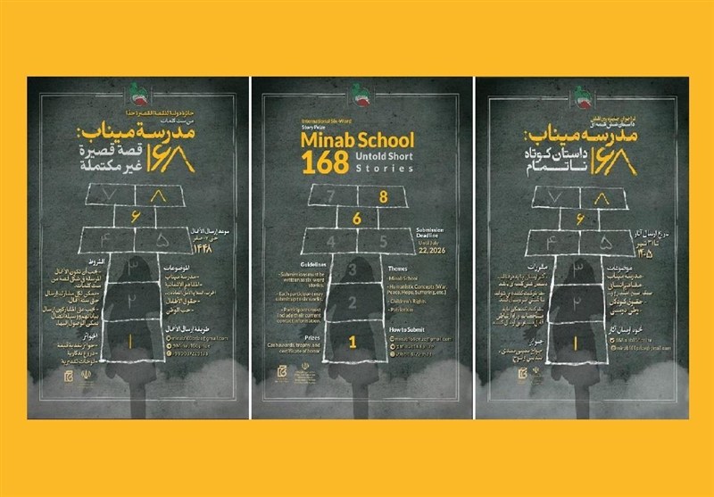 ارسال 4هزار اثر از 5 قاره به جایزه «مدرسه میناب»