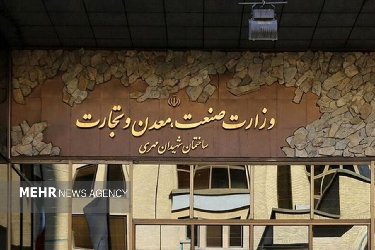 سقف بهینه‌سازی کد تعرفه‌های وزارت صمت به‌روزرسانی شد