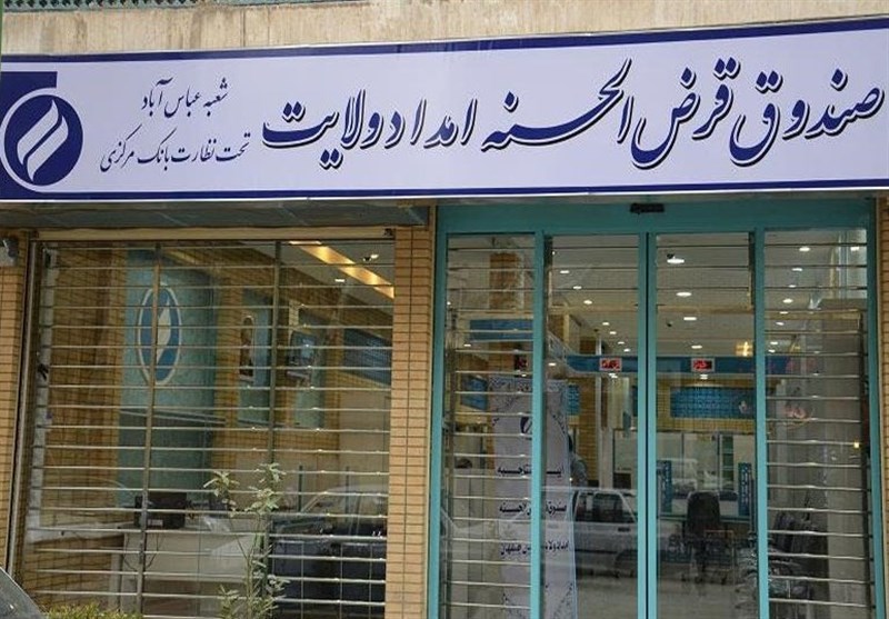 اعتبار کارت‌های صندوق امداد ولایت تمدید شد
