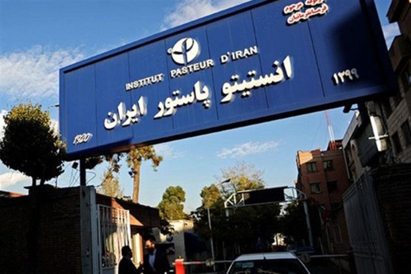 جایگاه بین‌المللی بخش هاری انستیتو پاستور ایران تمدید شد