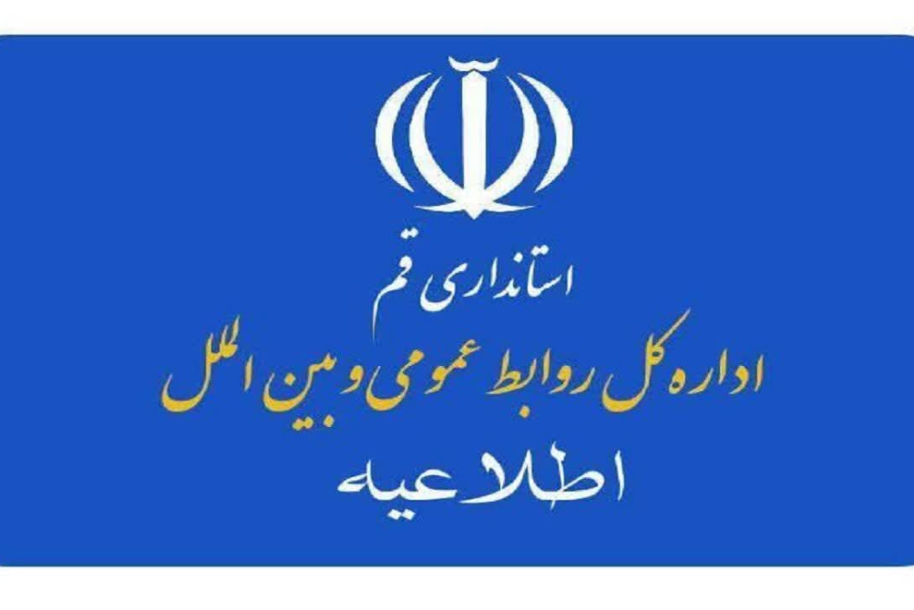 حمله دشمن آمریکایی و صهیونیستی به منطقه دروازه ری شهر قم