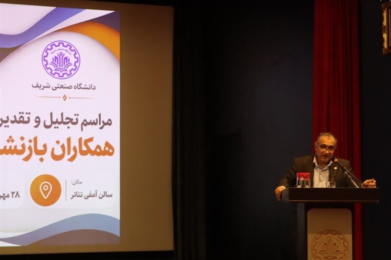 پیشرفت امروز شریف حاصل دهه‌ها تلاش و تعهد کارکنان دانشگاه است
