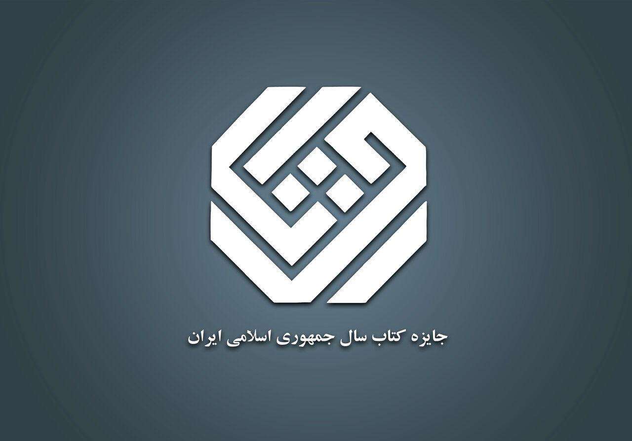 نامزدهای گروه ادبیات کتاب سال معرفی شدند/ توجه داوران به زندگی «جاهیز»
