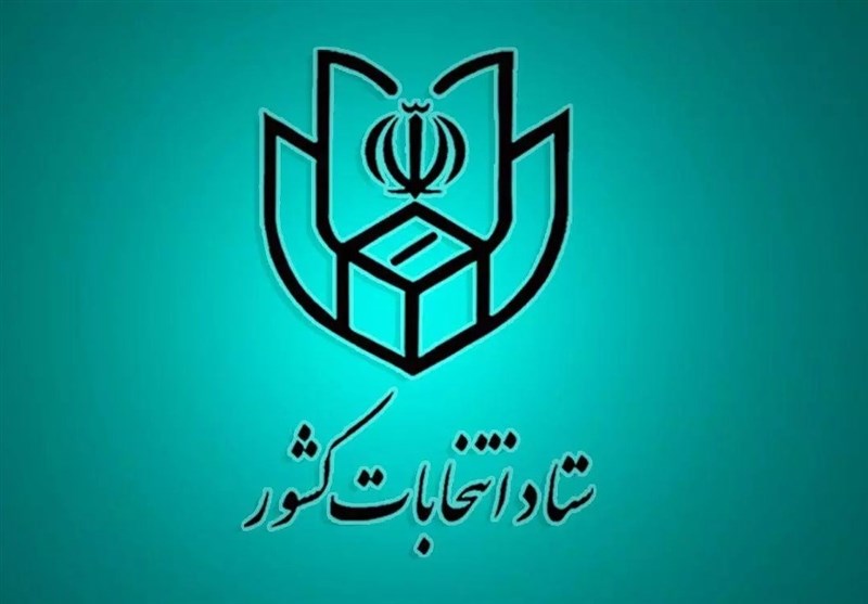 ضرورت تعیین حساب بانکی برای هزینه‌های انتخاباتی داوطلبان
