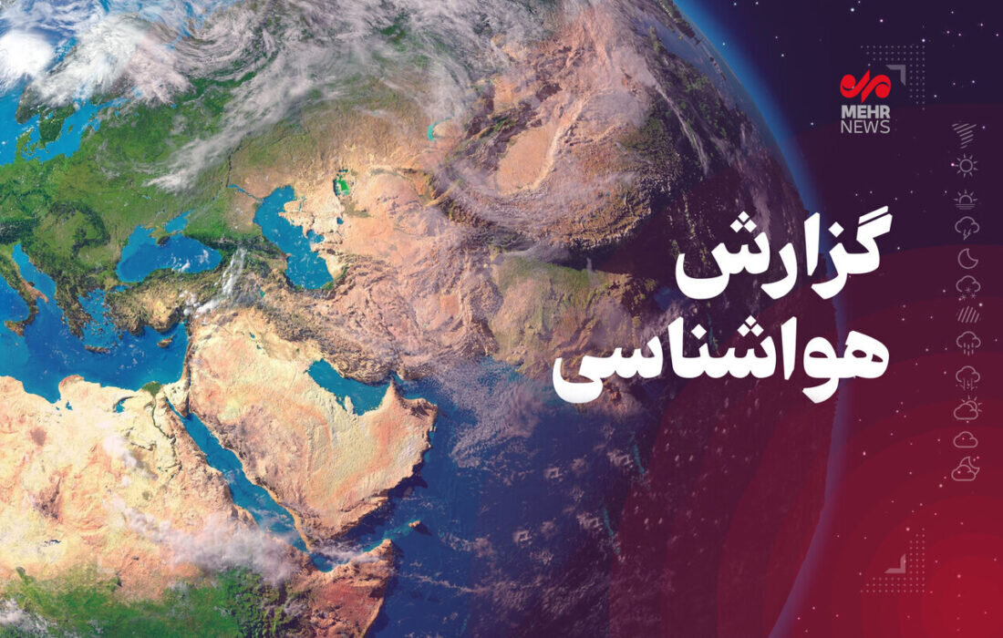 سبزه‌زاری: سامانه بارشی جدید خوزستان را فرا می‌گیرد