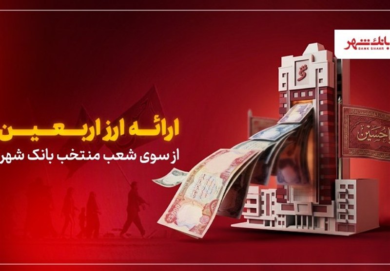 خرید ارز اربعین؛ ساده‌تر از همیشه!