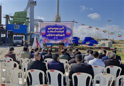پایان تعطیلی 2 ساله کارخانه آسفالت انزلی