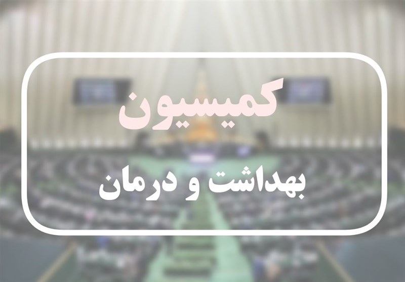 تأکید عضو کمیسیون بهداشت بر پرداخت مطالبات بازنشستگان حوزه سلامت